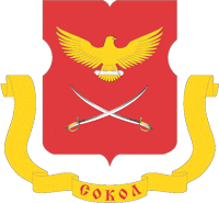 Герб района Сокол